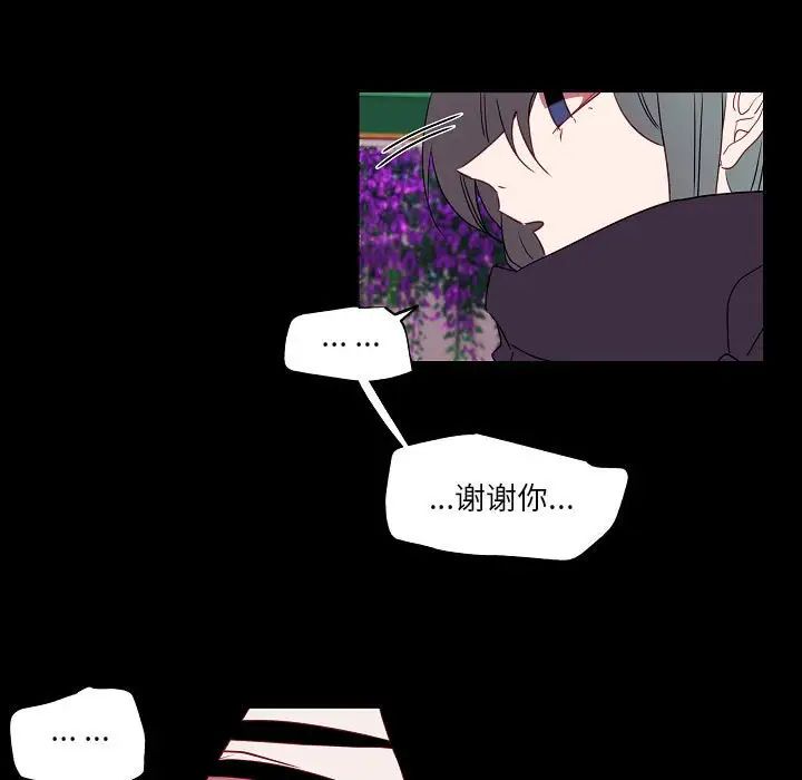 自帶香氣的男人第97話