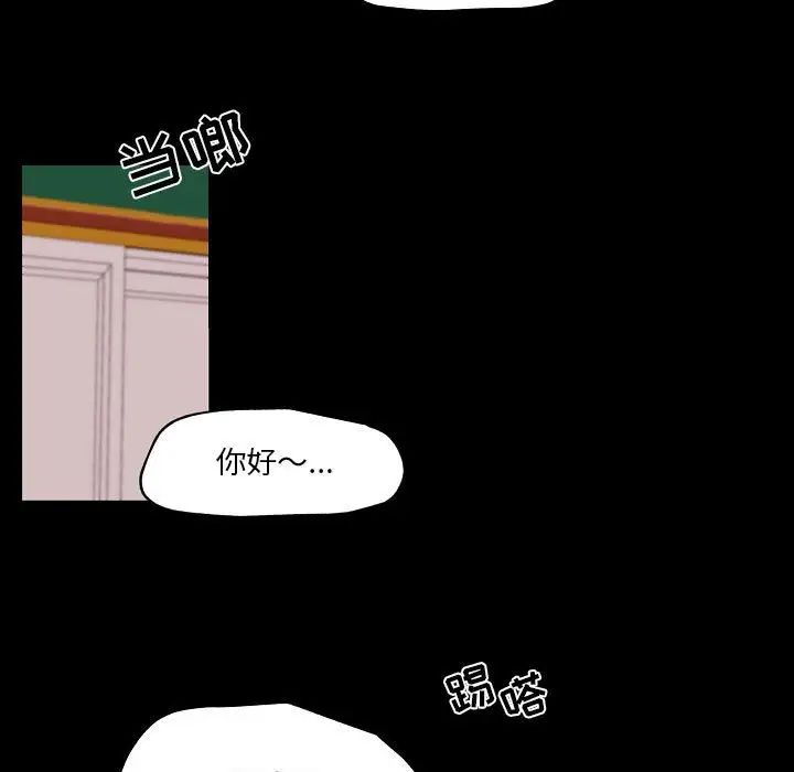 自帶香氣的男人第97話