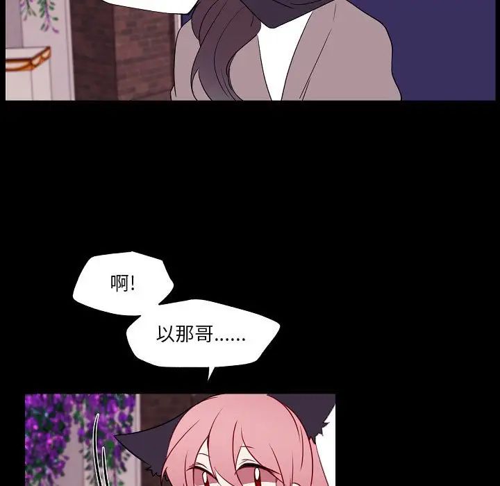 自帶香氣的男人第97話