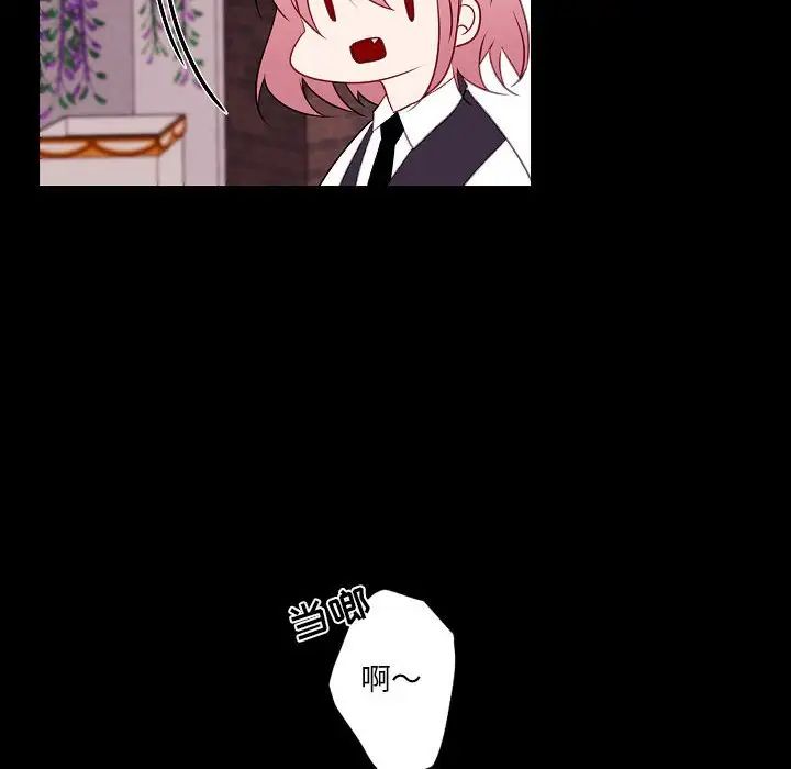 自帶香氣的男人第97話