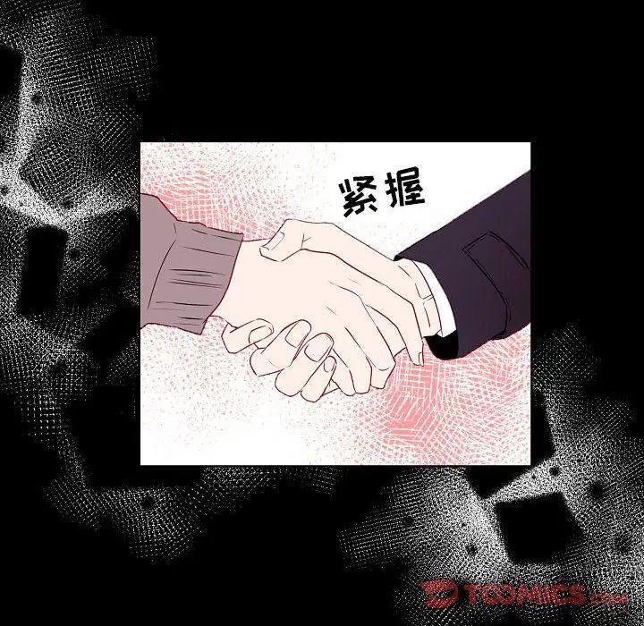 自帶香氣的男人第97話