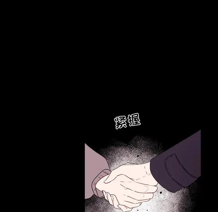 自帶香氣的男人第97話