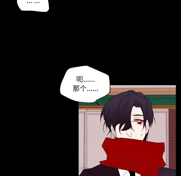 自带香气的男人第97话