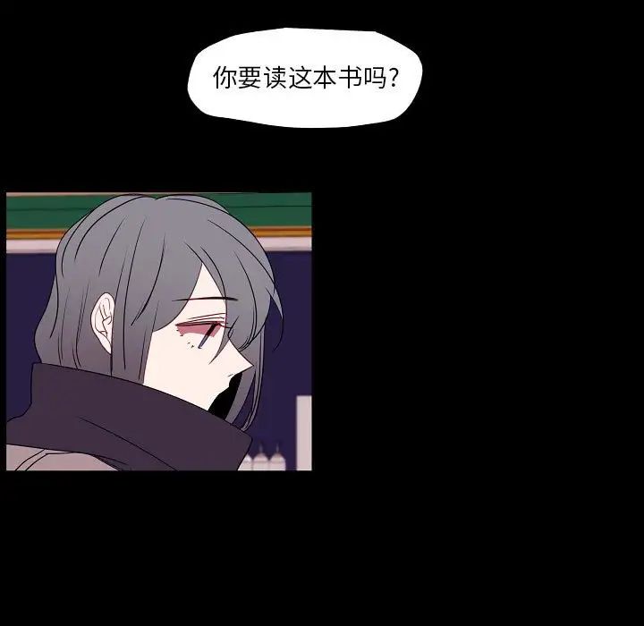 自帶香氣的男人第97話