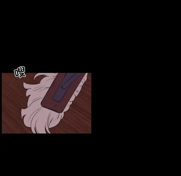 自帶香氣的男人第97話