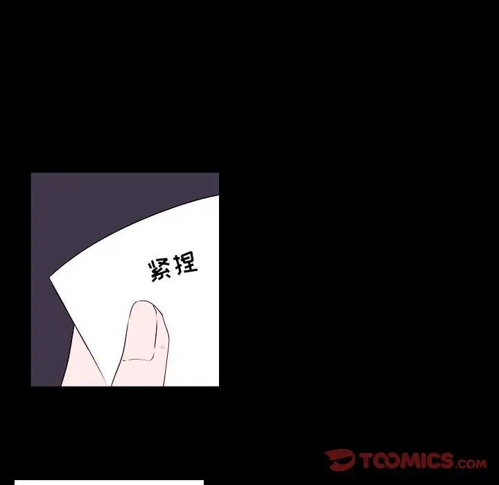 自帶香氣的男人第98話