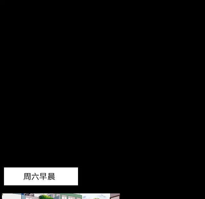 自帶香氣的男人第98話