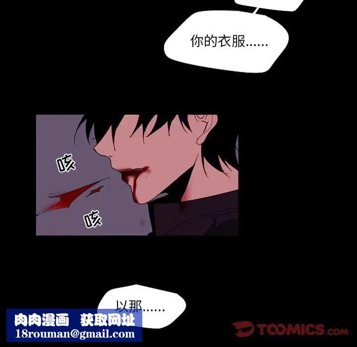 自帶香氣的男人第99話