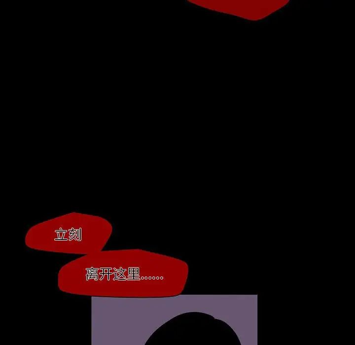 自帶香氣的男人第99話