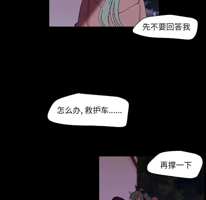 自帶香氣的男人第99話