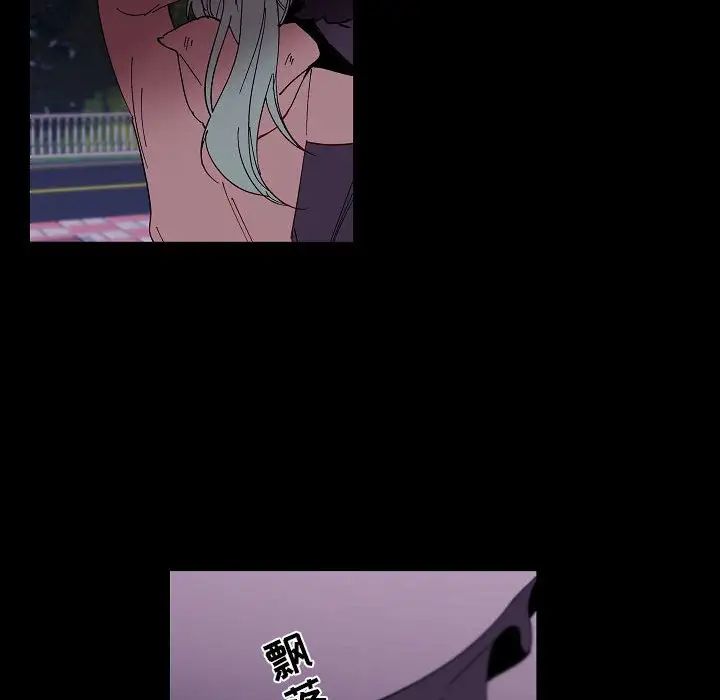 自帶香氣的男人第99話