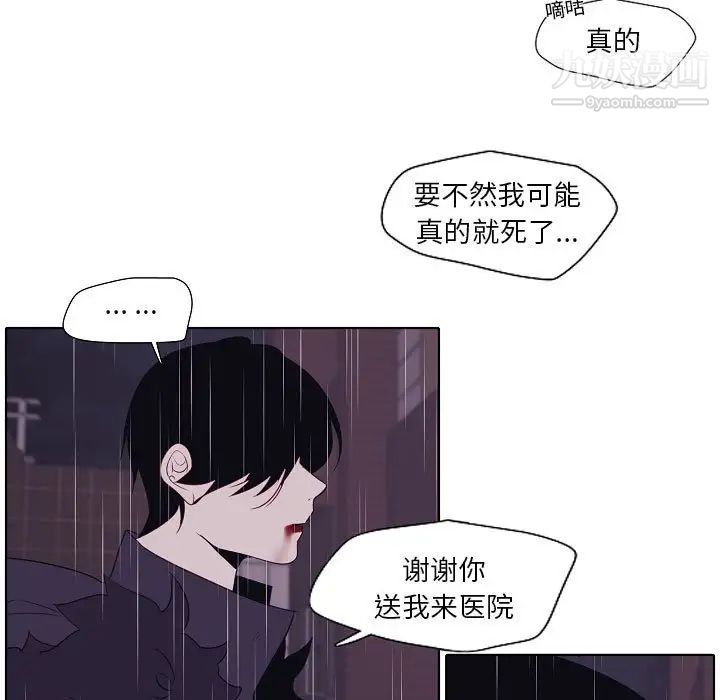 自帶香氣的男人第100話