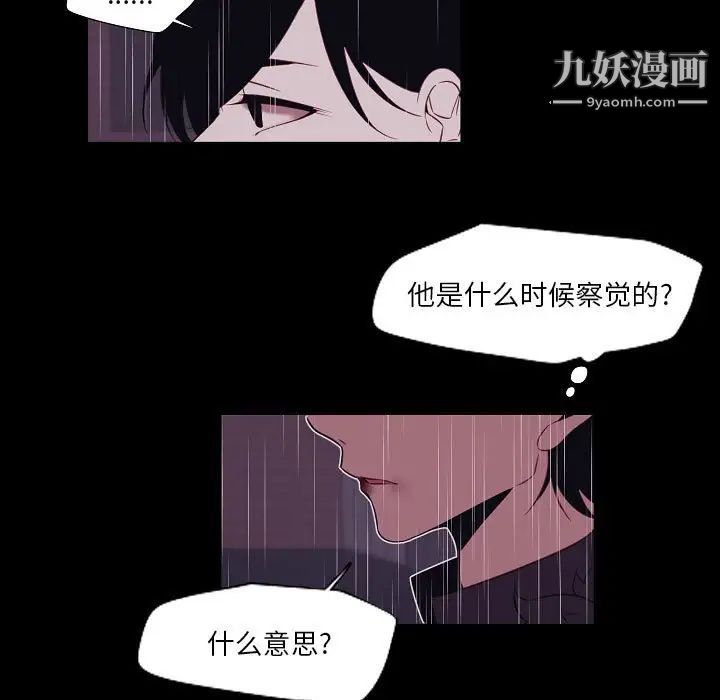 自帶香氣的男人第100話