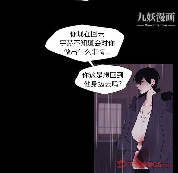 自帶香氣的男人第100話