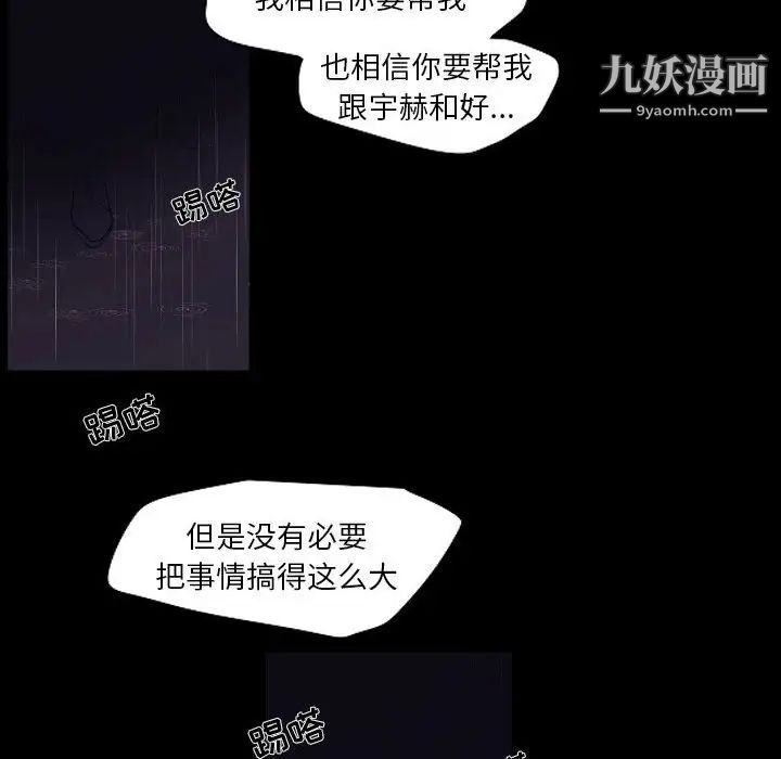 自帶香氣的男人第100話