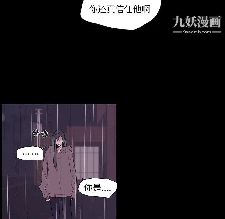 自帶香氣的男人第100話