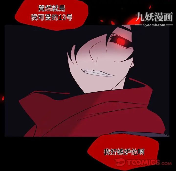 自带香气的男人第100话