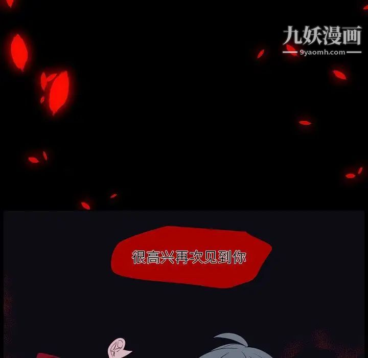 自带香气的男人第100话