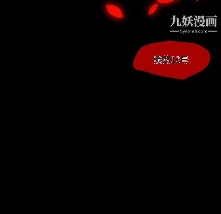 自带香气的男人第100话