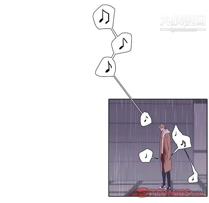 自帶香氣的男人第100話