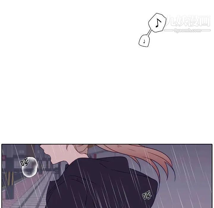 自帶香氣的男人第100話