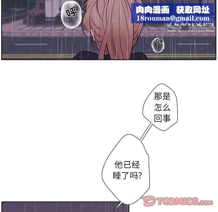 自带香气的男人第100话