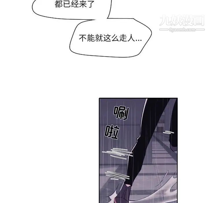 自带香气的男人第100话