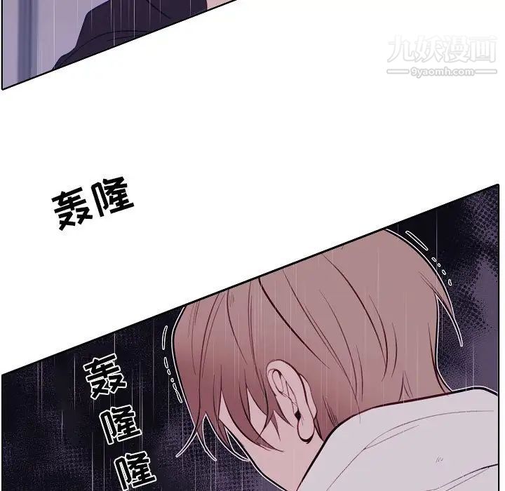 自带香气的男人第100话