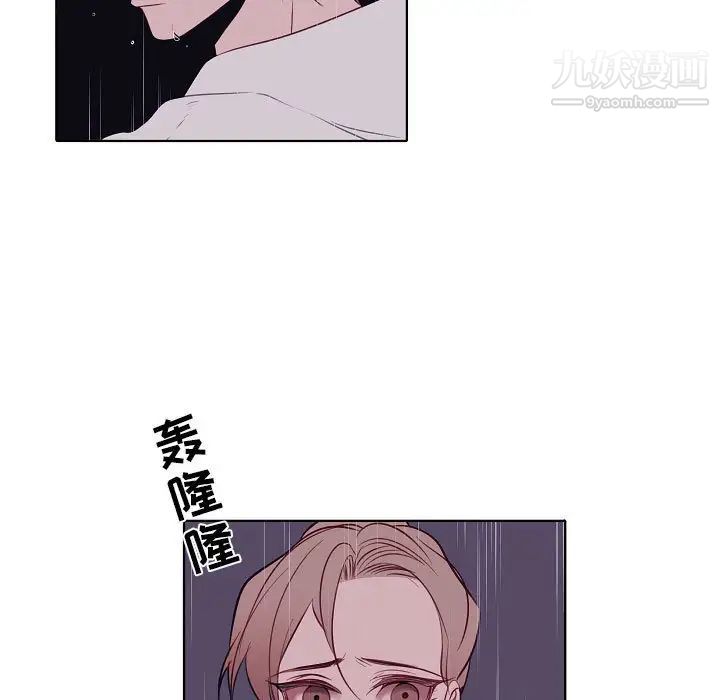 自帶香氣的男人第100話