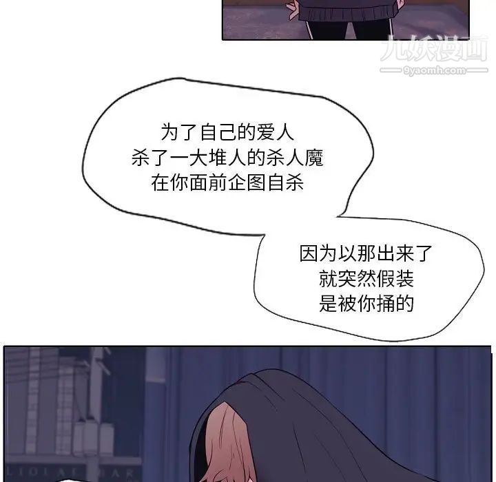 自帶香氣的男人第100話