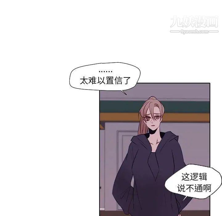 自带香气的男人第100话