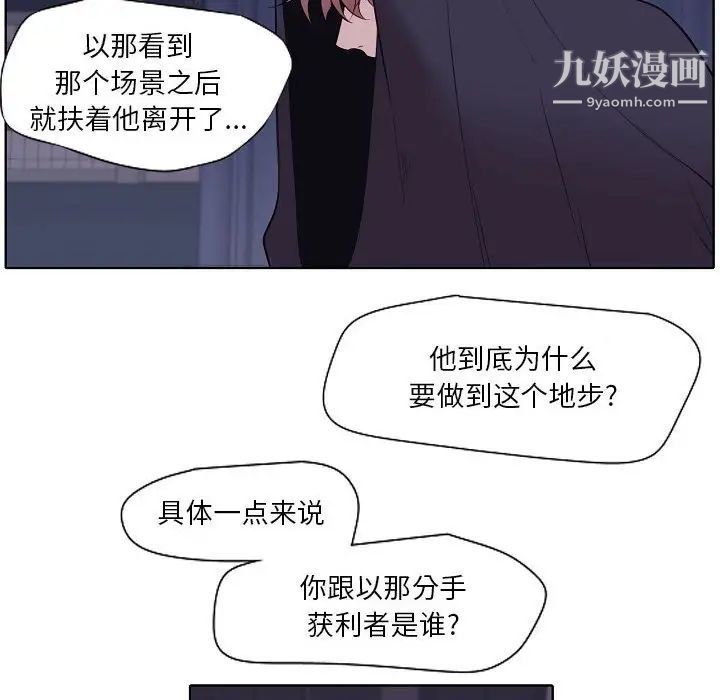 自带香气的男人第100话