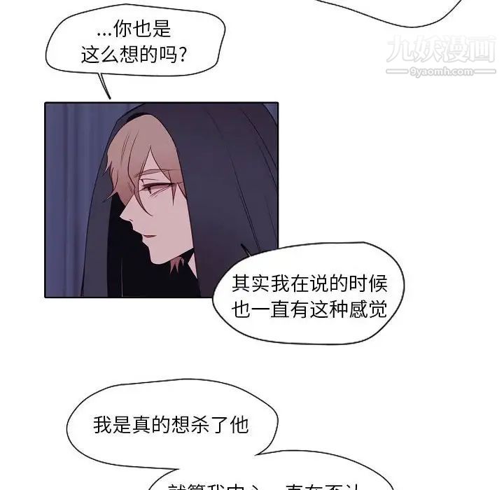 自帶香氣的男人第100話