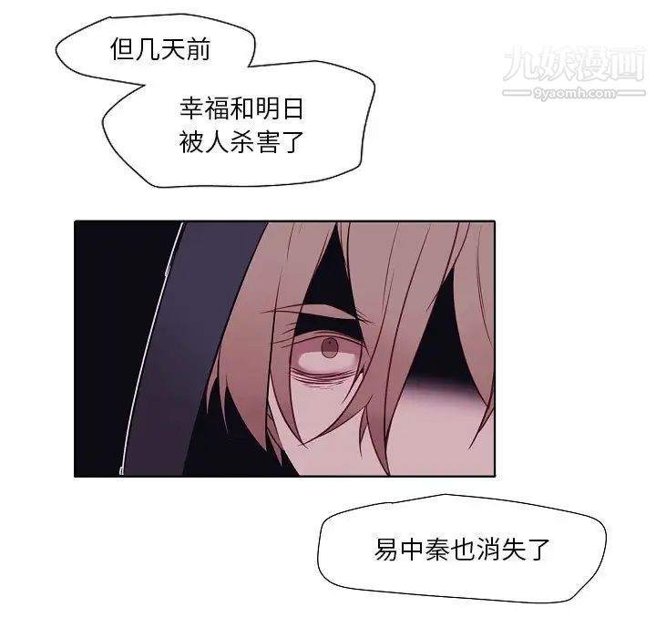 自带香气的男人第100话