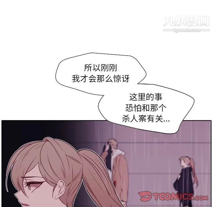 自带香气的男人第100话