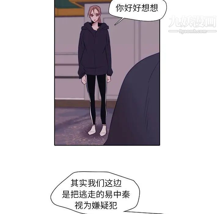 自帶香氣的男人第100話