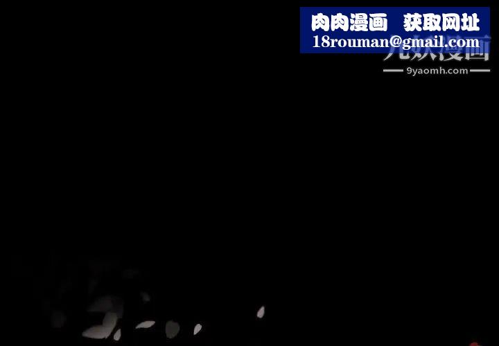 自带香气的男人第101话