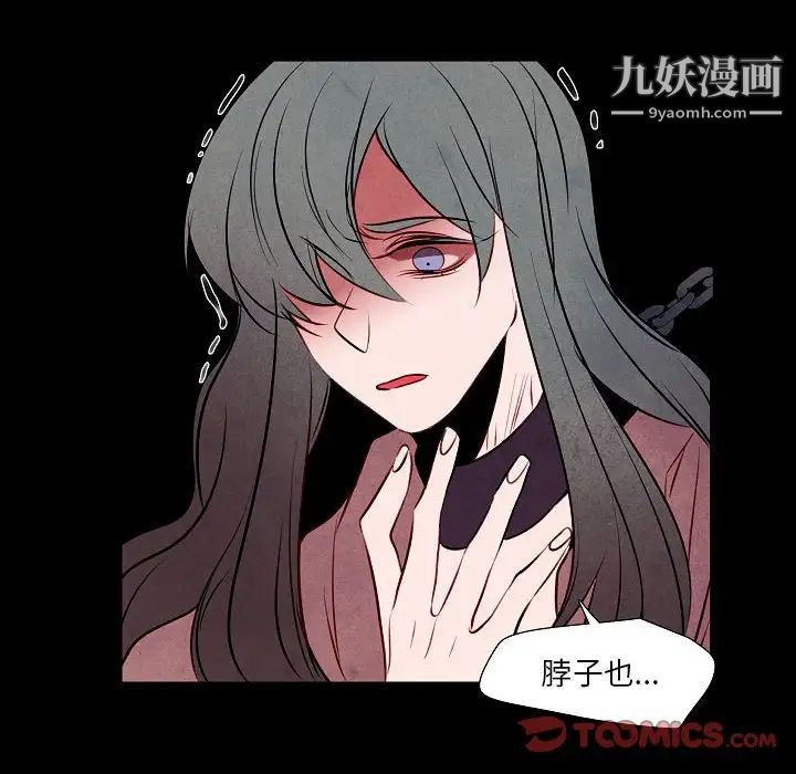 自帶香氣的男人第101話