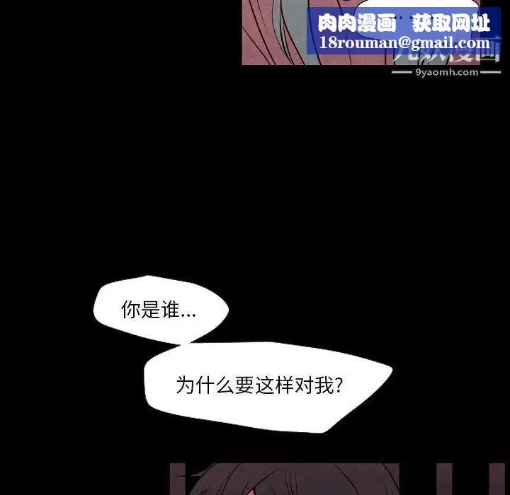 自帶香氣的男人第101話