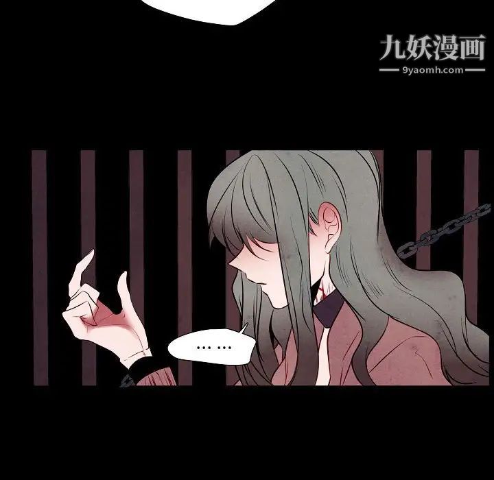 自帶香氣的男人第101話