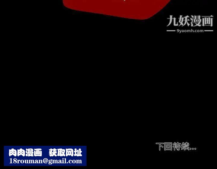 自帶香氣的男人第101話