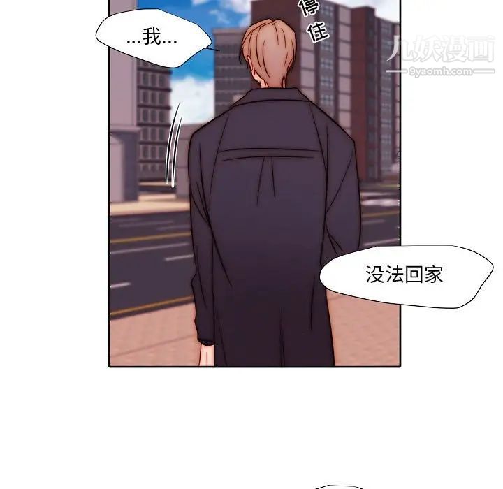 自帶香氣的男人第102話