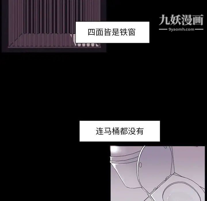 自帶香氣的男人第102話