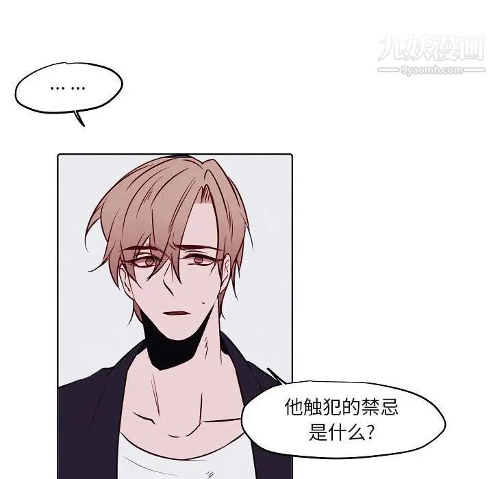 自帶香氣的男人第103話