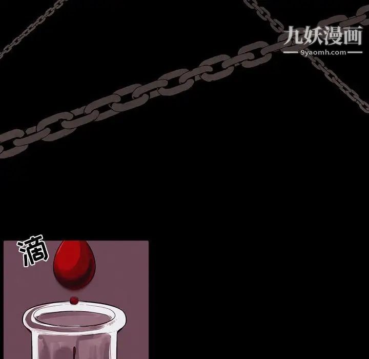 自帶香氣的男人第103話