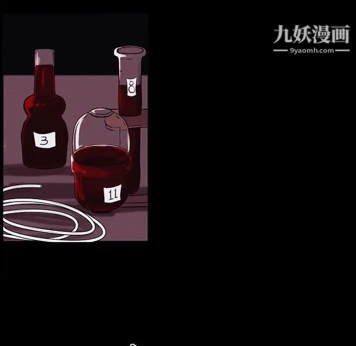 自帶香氣的男人第103話