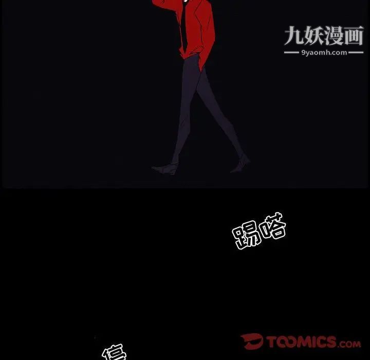 自带香气的男人第103话