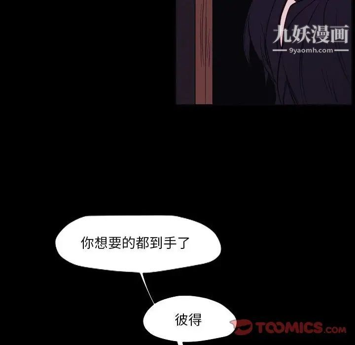 自帶香氣的男人第103話