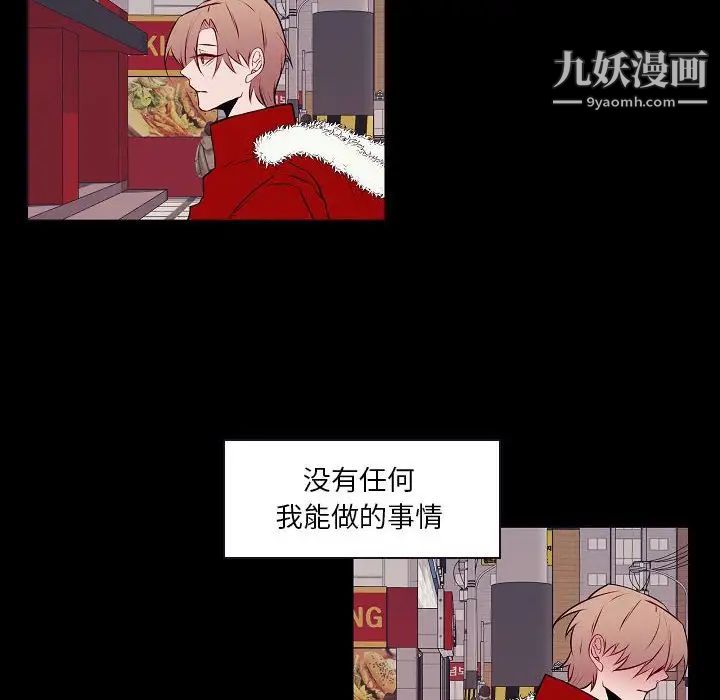自帶香氣的男人第104話