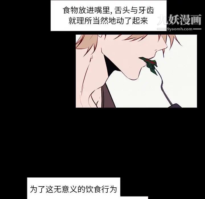 自帶香氣的男人第104話